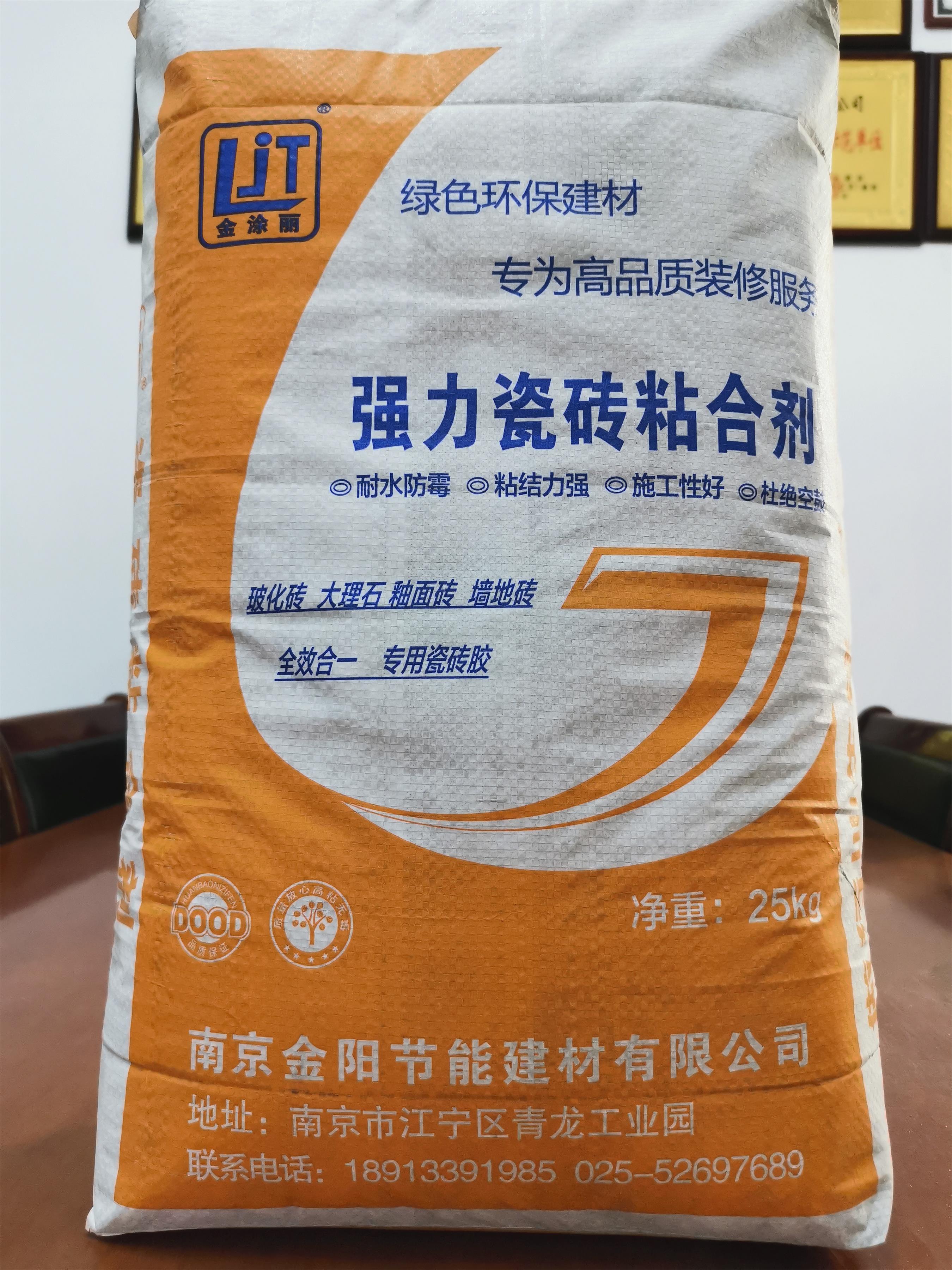 瓷磚粘合劑，瓷磚膠鋪貼瓷磚的方法及步驟